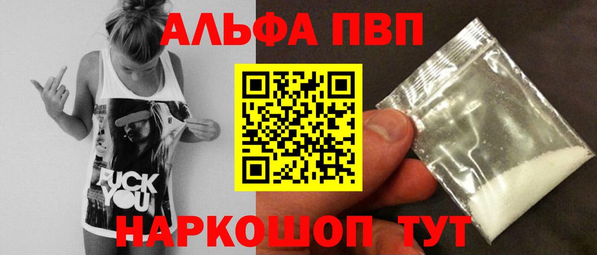 где купить наркотик  A PVP крисы CK  Вход с VPN  A-PVP Crystall  Нижнекамск  Alfa_PVP крисы CK 