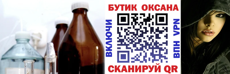 БУТИРАТ жидкий экстази  Нижнекамск 