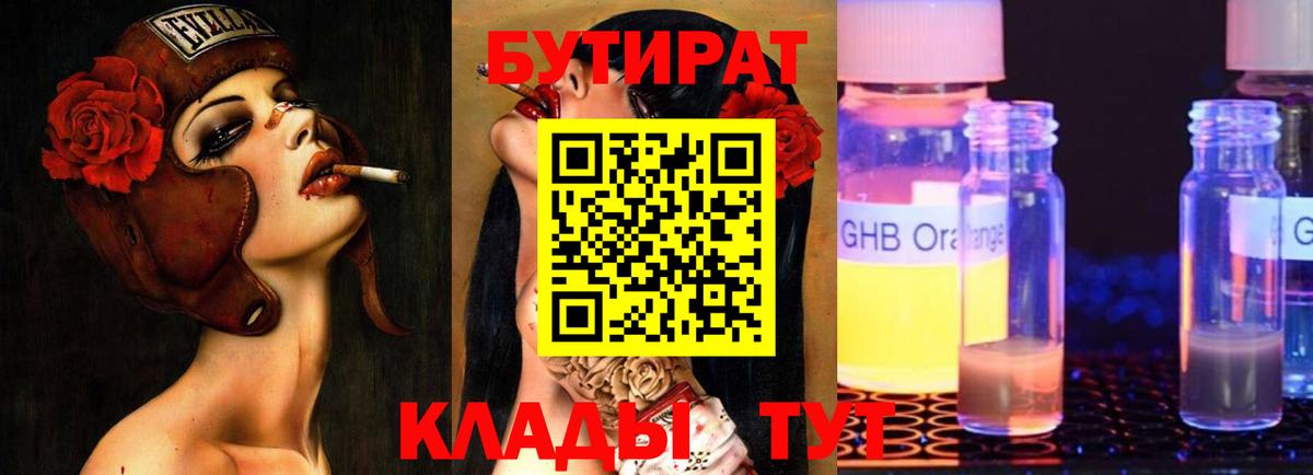 БУТИРАТ оксана  Вход с VPN  Нижнекамск 