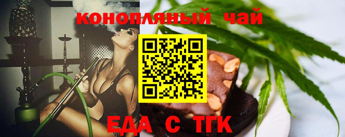 Нижнекамск  Печенье с ТГК марихуана  Вход с VPN 