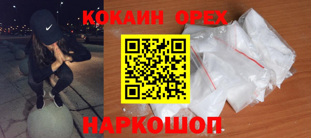 Cocaine Columbia  Cocaine Эквадор  Вход с VPN  КОКАИН  Нижнекамск 