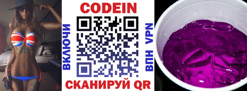 Кодеиновый сироп Lean напиток Lean (лин)  Нижнекамск 