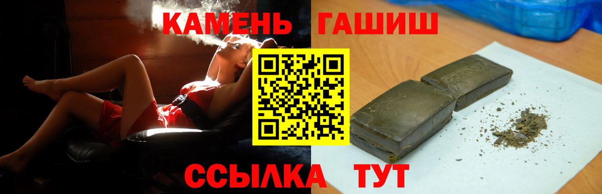 Нижнекамск  ГАШИШ Ice-O-Lator  Вход с VPN  ГАШИШ  ГАШ Premium 