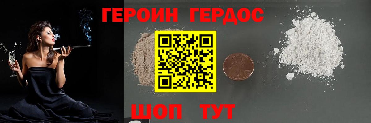 ГЕРОИН  ГЕРОИН Афган  Вход с VPN  Нижнекамск 