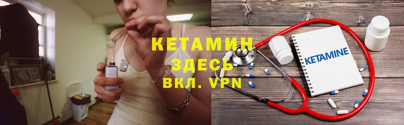 Кетамин ketamine  цена наркотик  Нижнекамск 