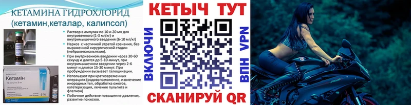 гидра зеркало  Нижнекамск  Кетамин VHQ 