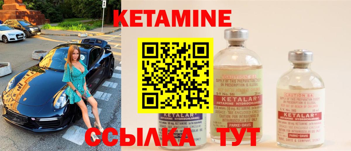 КЕТАМИН ketamine  Вход с VPN  Нижнекамск 