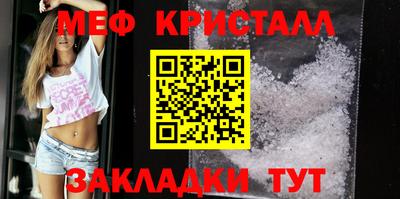 кристаллы Волжск