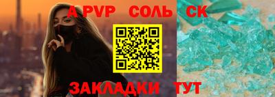 кристаллы Волжск