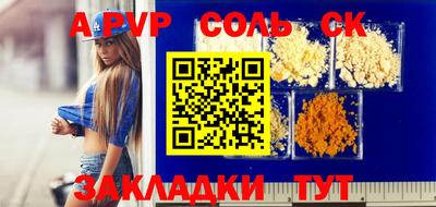 кристаллы Волжск
