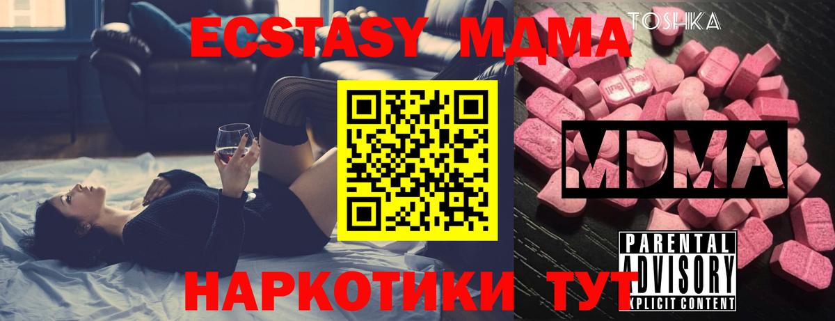 MDMA  Вход с VPN  Нижнекамск  MDMA crystal 