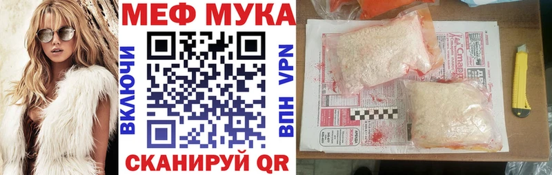 МЯУ-МЯУ кристаллы  дарнет шоп  omg   Нижнекамск 