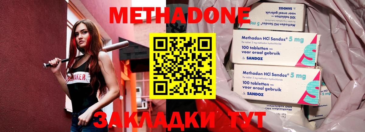Метадон мёд  Вход с VPN  mega как зайти  Метадон кристалл  Нижнекамск 