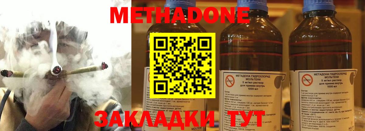 МЕТАДОН мёд Нижнекамск