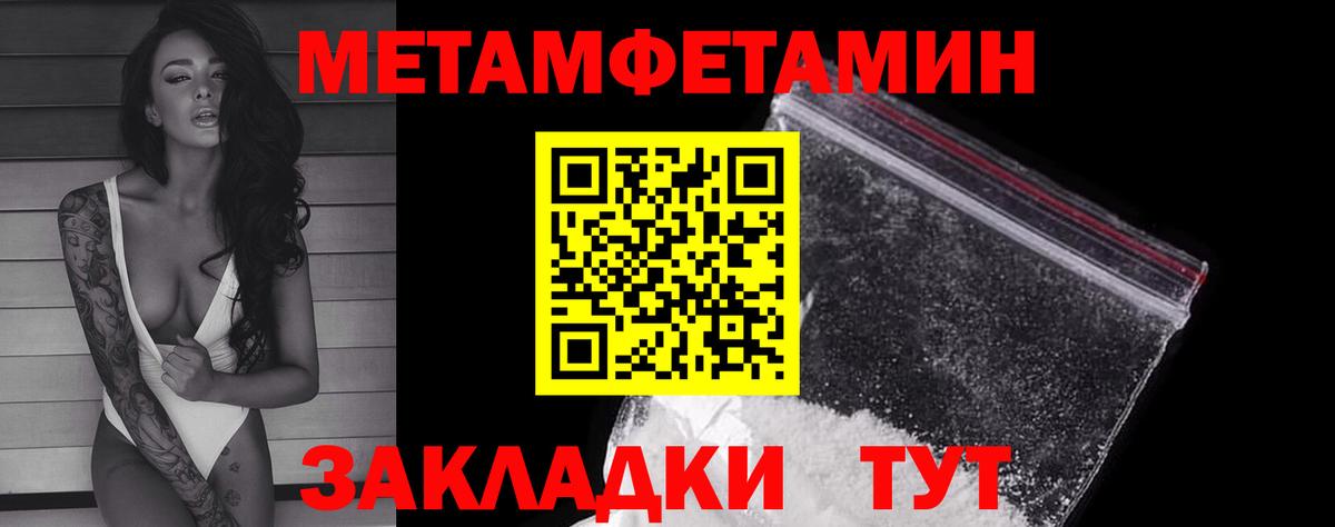 МЕТАМФЕТАМИН витя Нижнекамск