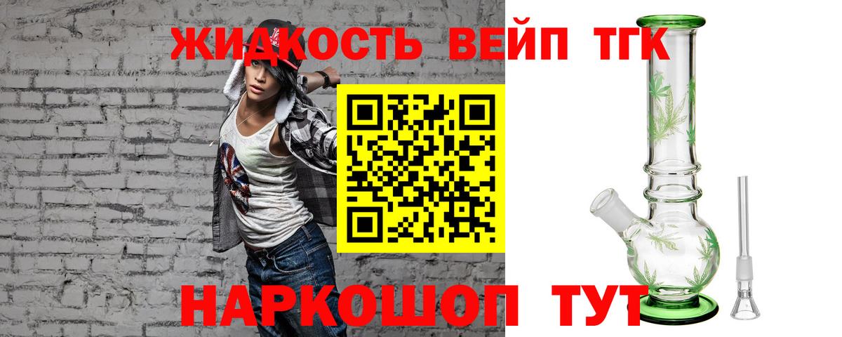 Нижнекамск  Дистиллят ТГК жижа  Вход с VPN 