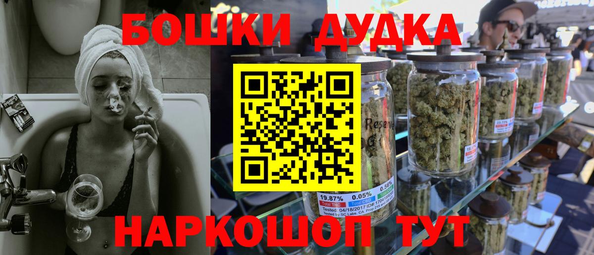 Бошки Шишки тримм Нижнекамск